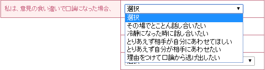 エンジェル婚活 結婚観